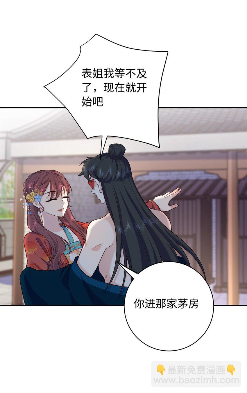 44 愣着干嘛？ 脱啊(1/2)-第44话