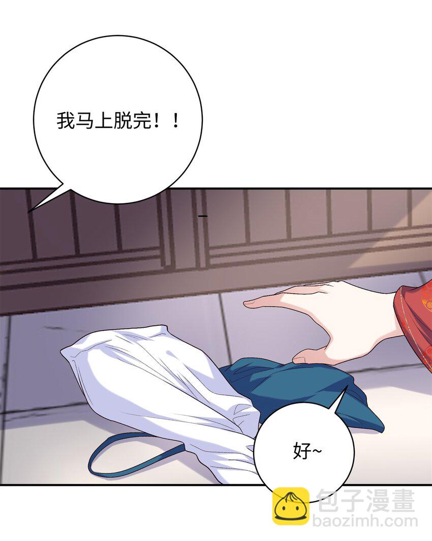 44 愣着干嘛？ 脱啊(1/2)-第44话