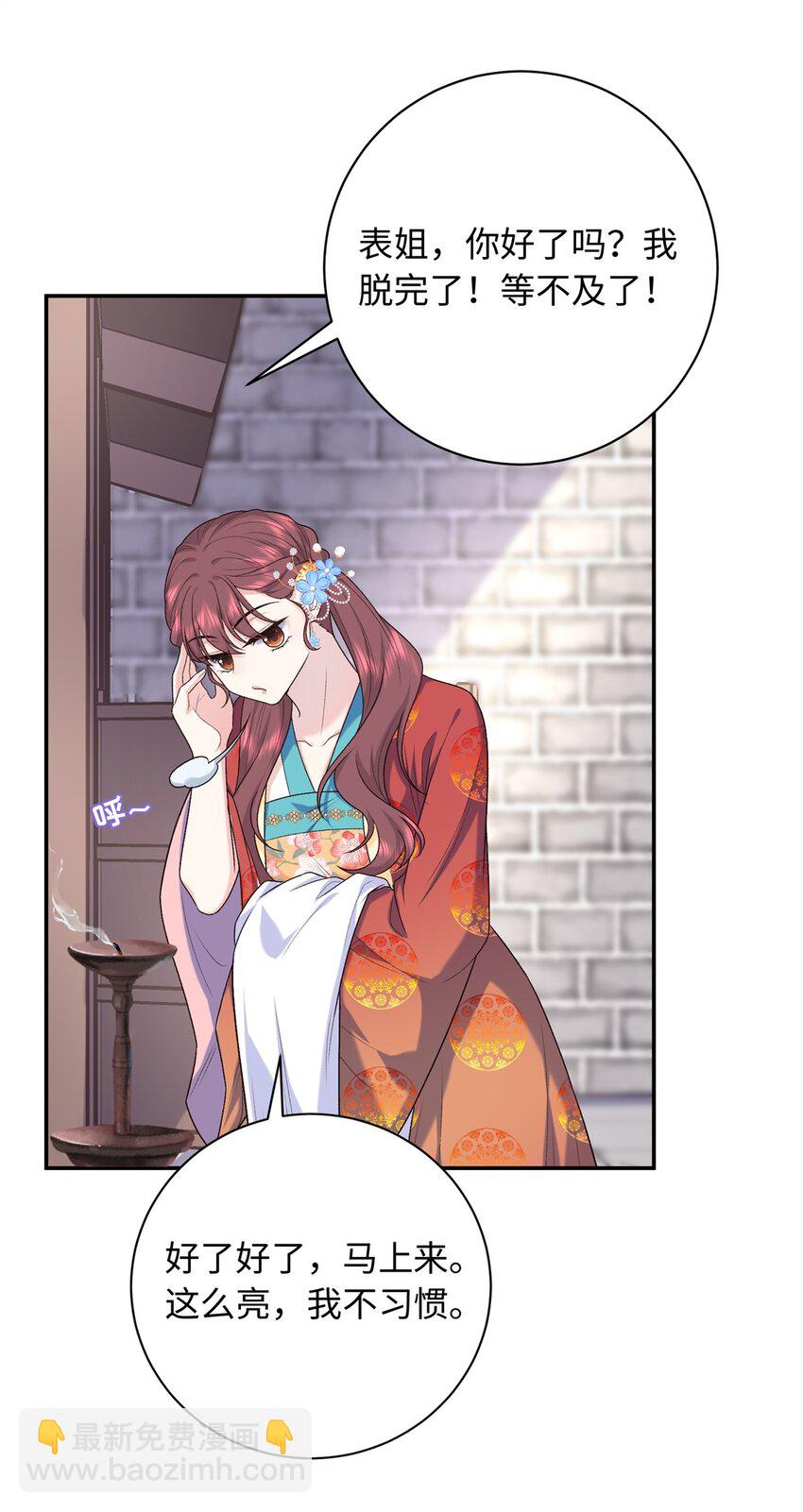 44 愣着干嘛？ 脱啊(1/2)-第44话