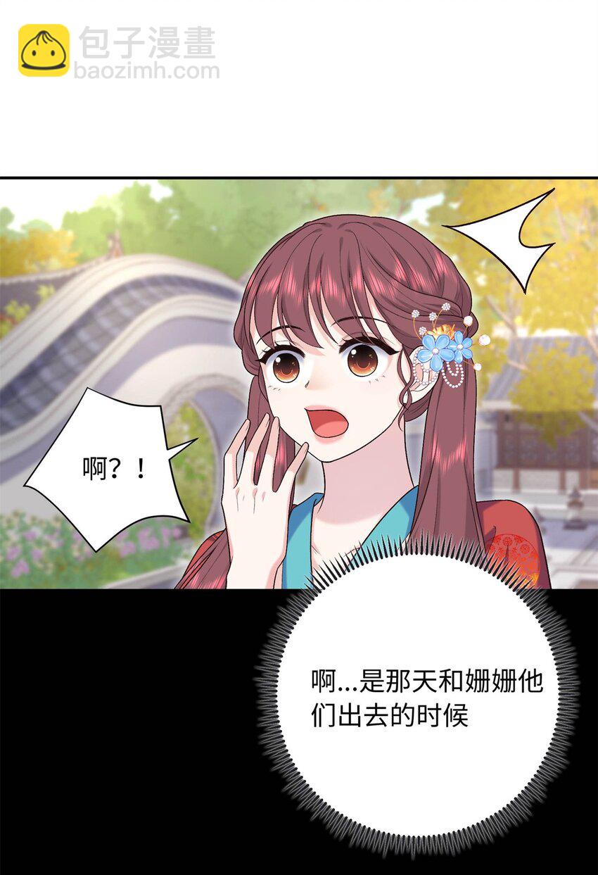 44 愣着干嘛？ 脱啊(1/2)-第44话