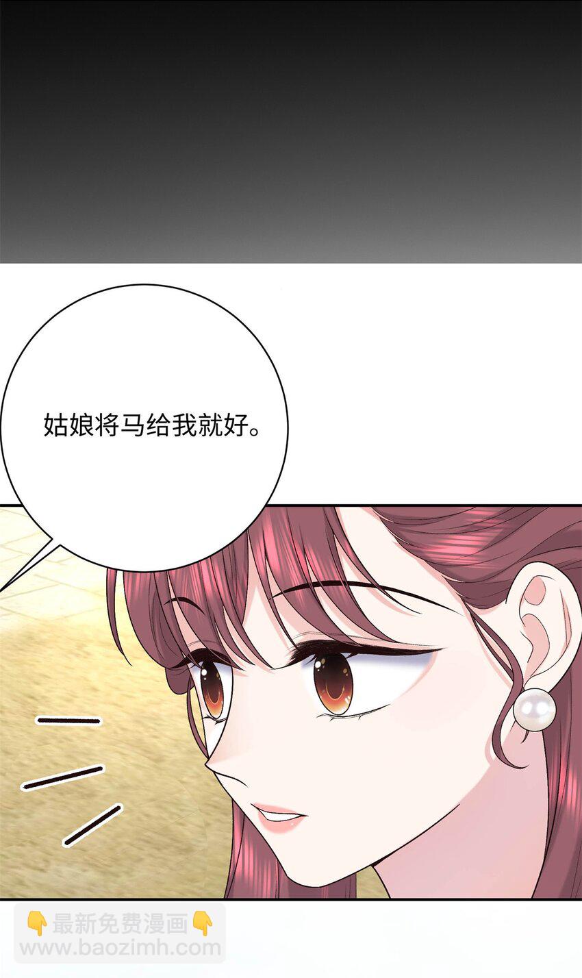 44 愣着干嘛？ 脱啊(1/2)-第44话