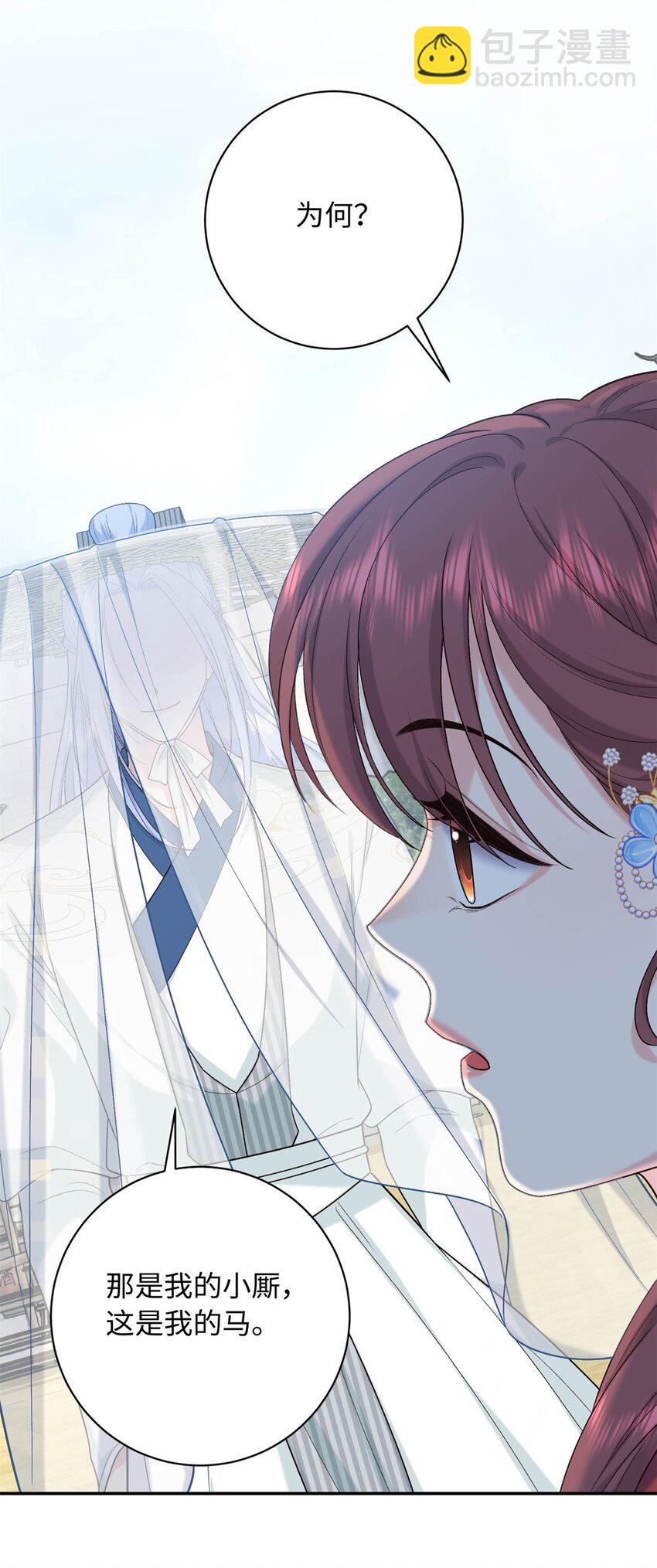 44 愣着干嘛？ 脱啊(1/2)-第44话