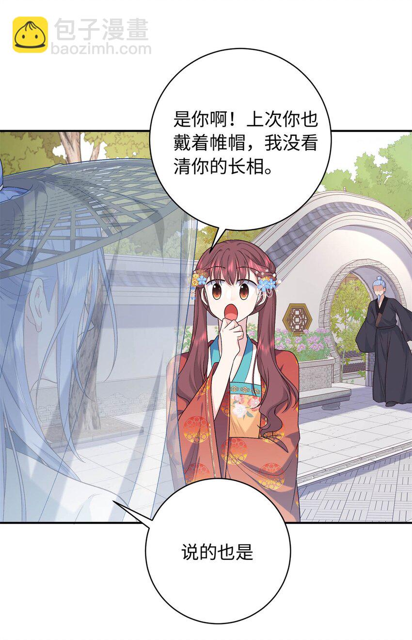 44 愣着干嘛？ 脱啊(1/2)-第44话