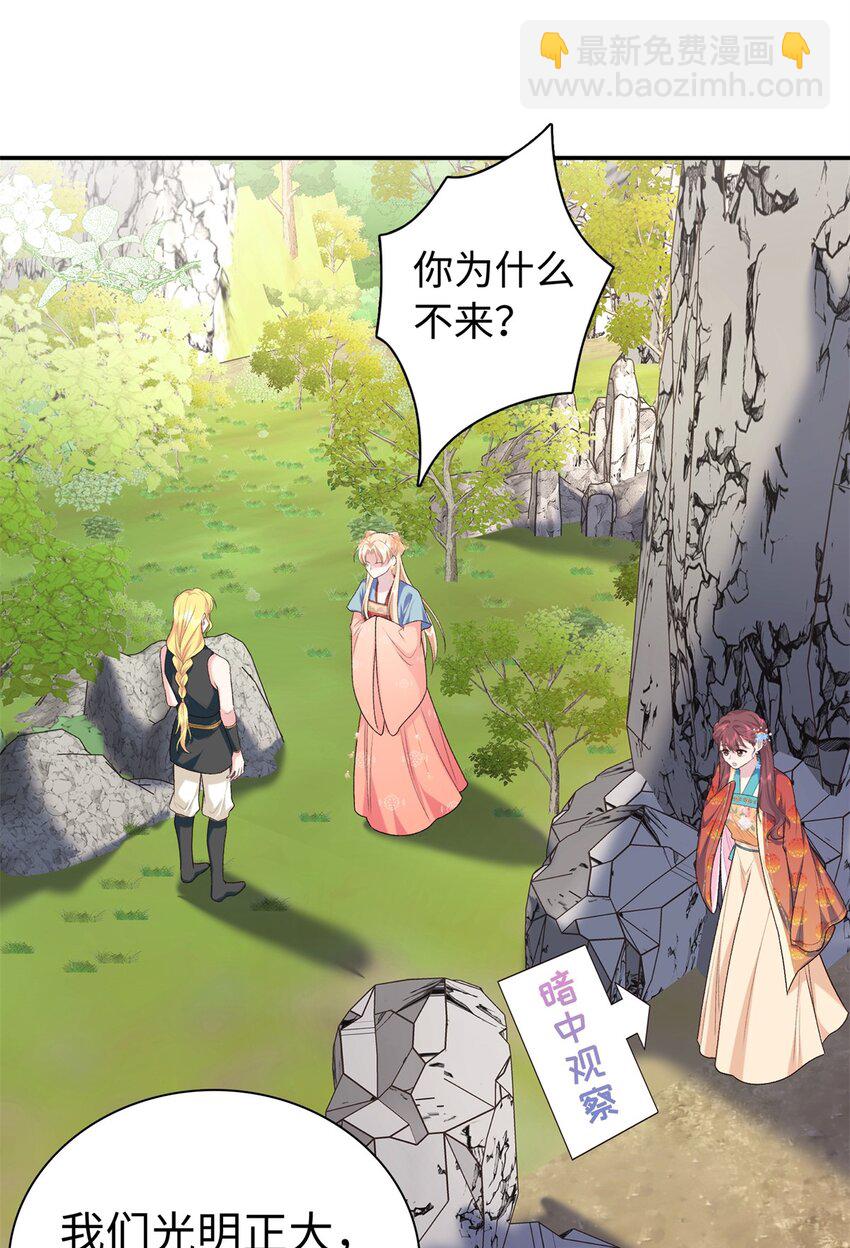 44 愣着干嘛？ 脱啊(1/2)-第44话