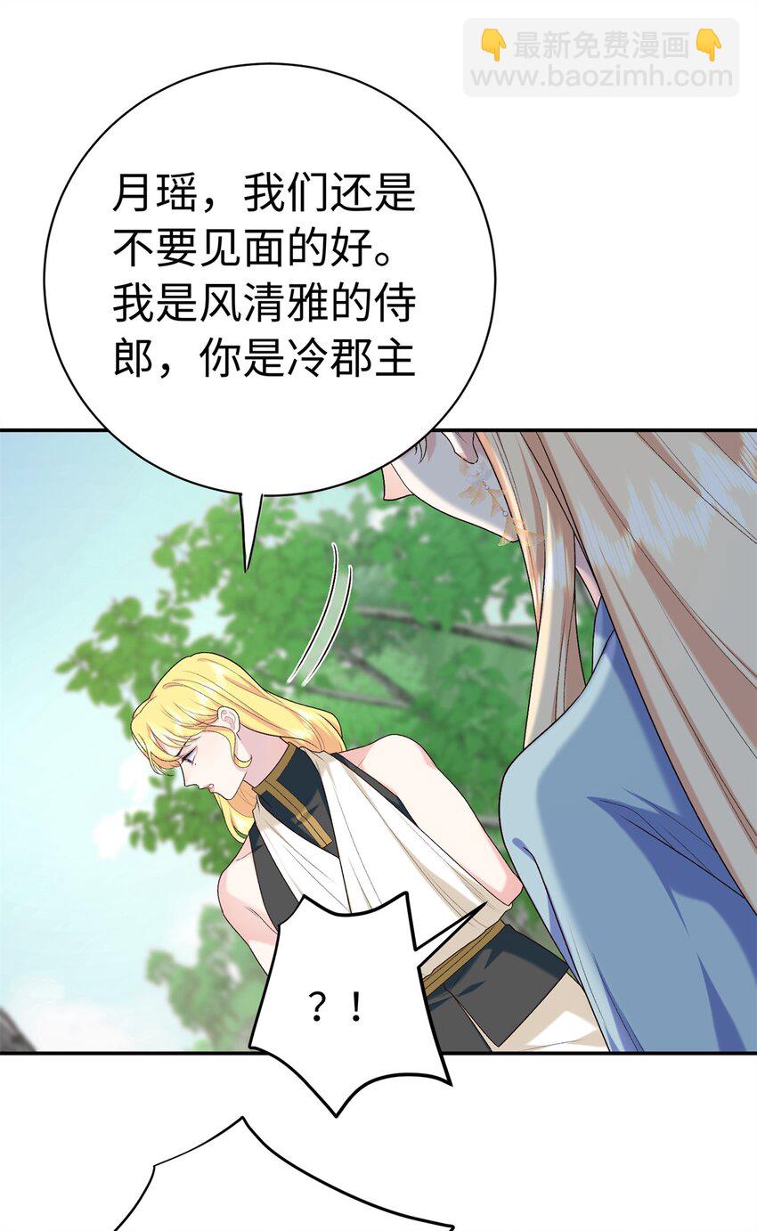 44 愣着干嘛？ 脱啊(1/2)-第44话