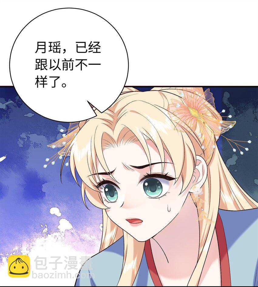 44 愣着干嘛？ 脱啊(1/2)-第44话