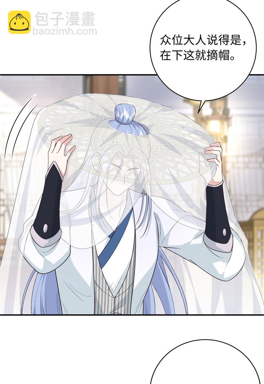 46 天机宫-君临鹤-第46话