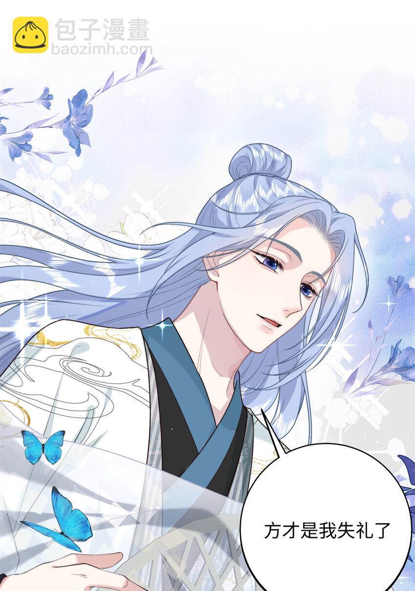 46 天机宫-君临鹤-第46话