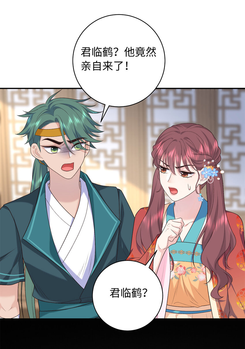 46 天机宫-君临鹤-第46话