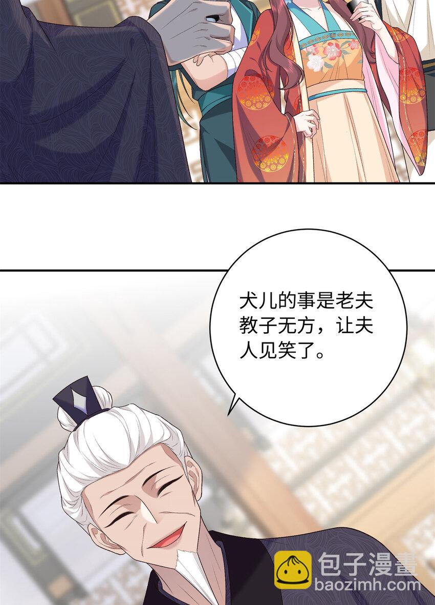 46 天机宫-君临鹤-第46话