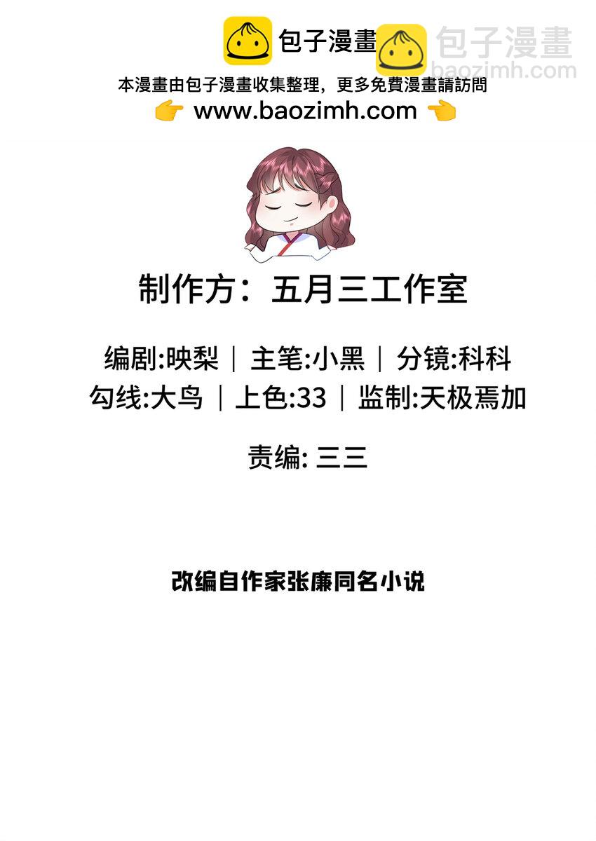 46 天机宫-君临鹤-第46话