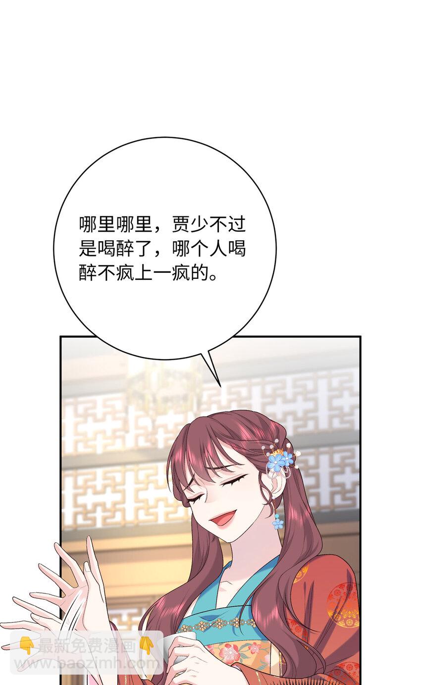 46 天机宫-君临鹤-第46话