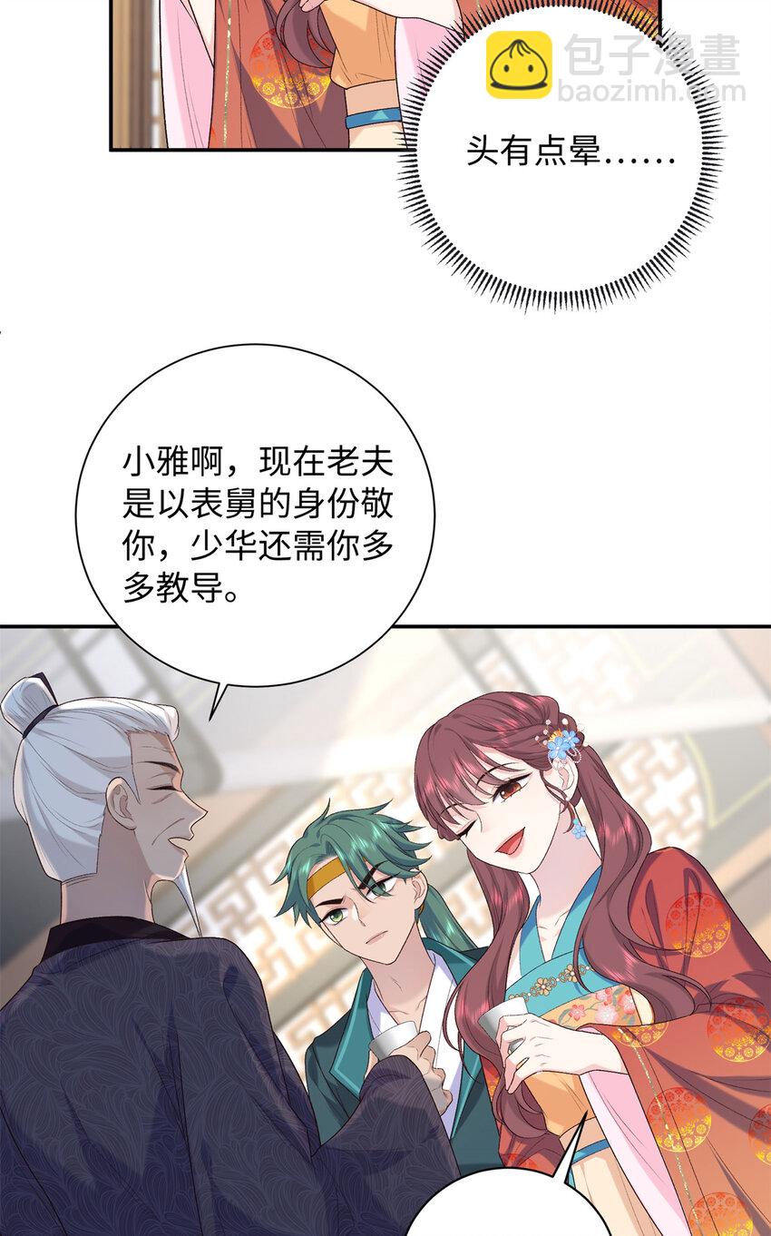 46 天机宫-君临鹤-第46话