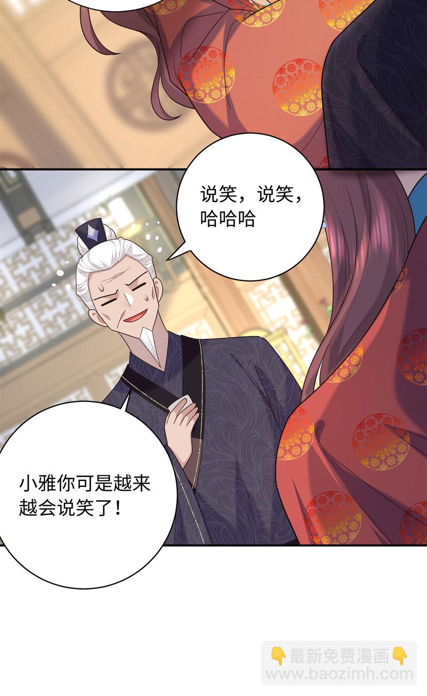 46 天机宫-君临鹤-第46话