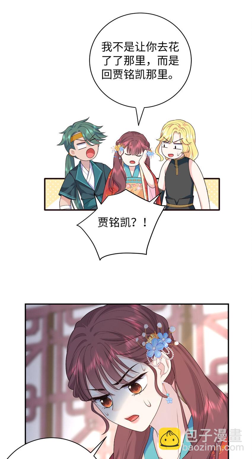 46 天机宫-君临鹤-第46话