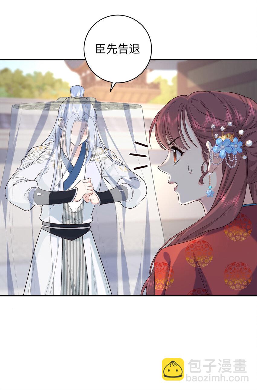 46 天机宫-君临鹤-第46话