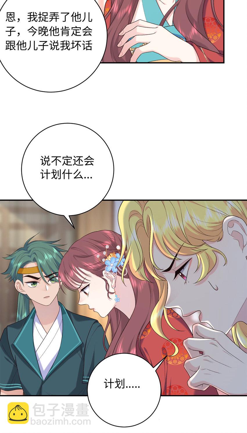 46 天机宫-君临鹤-第46话