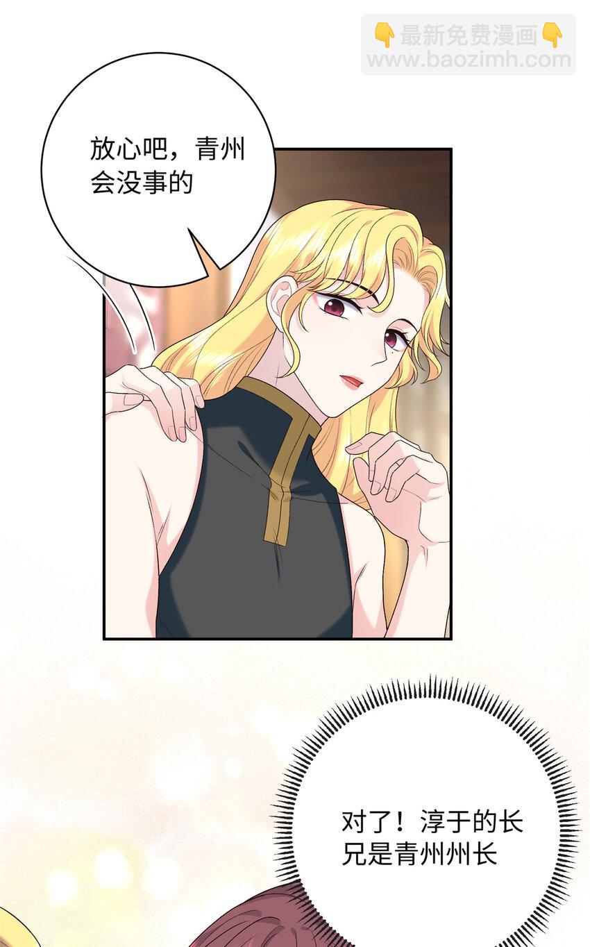 46 天机宫-君临鹤-第46话