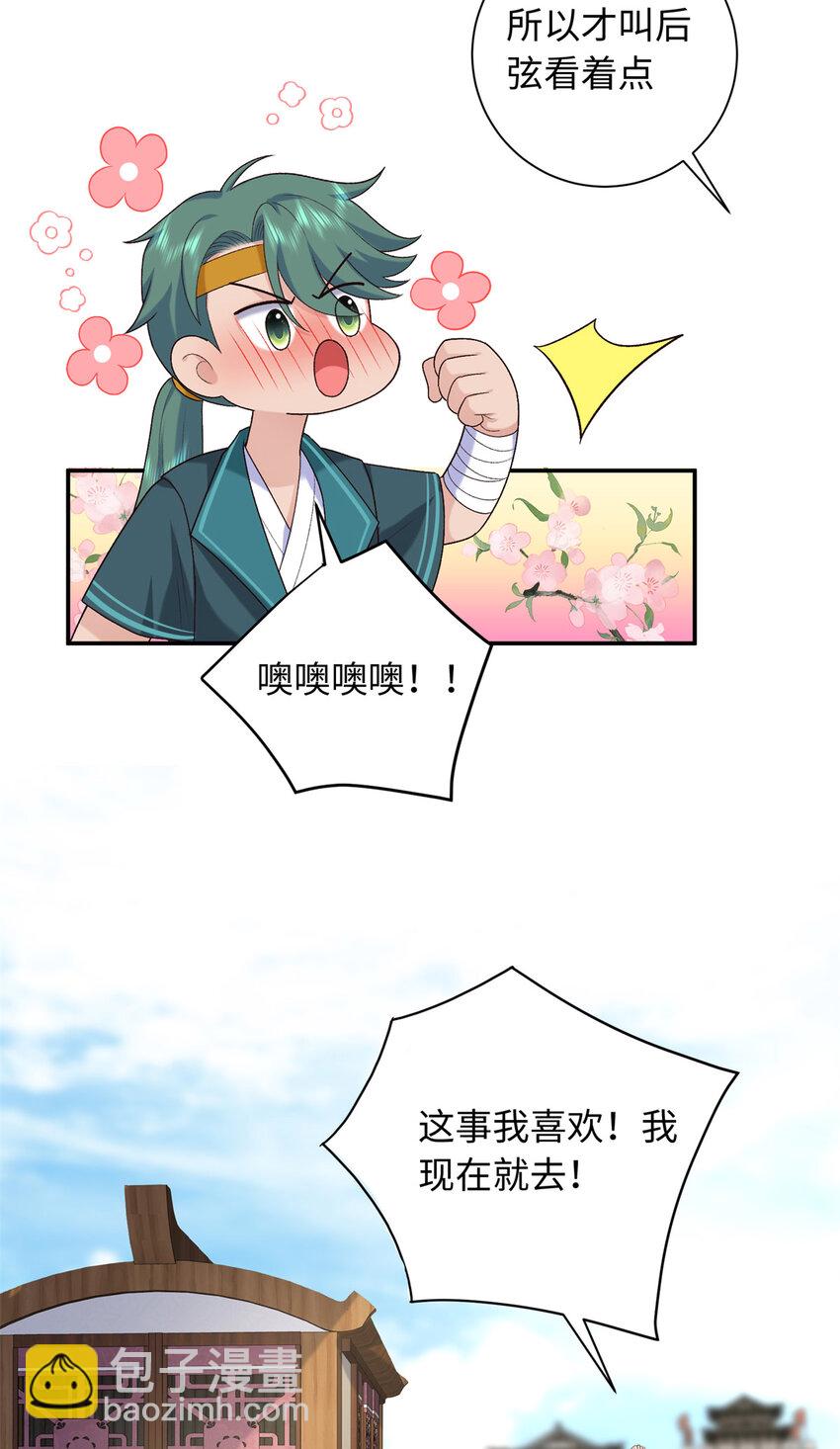 46 天机宫-君临鹤-第46话