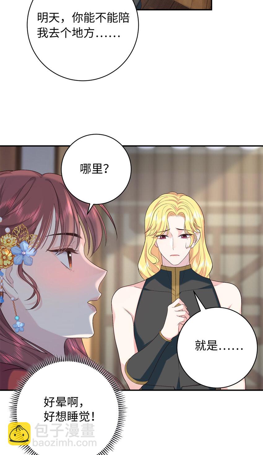 46 天机宫-君临鹤-第46话