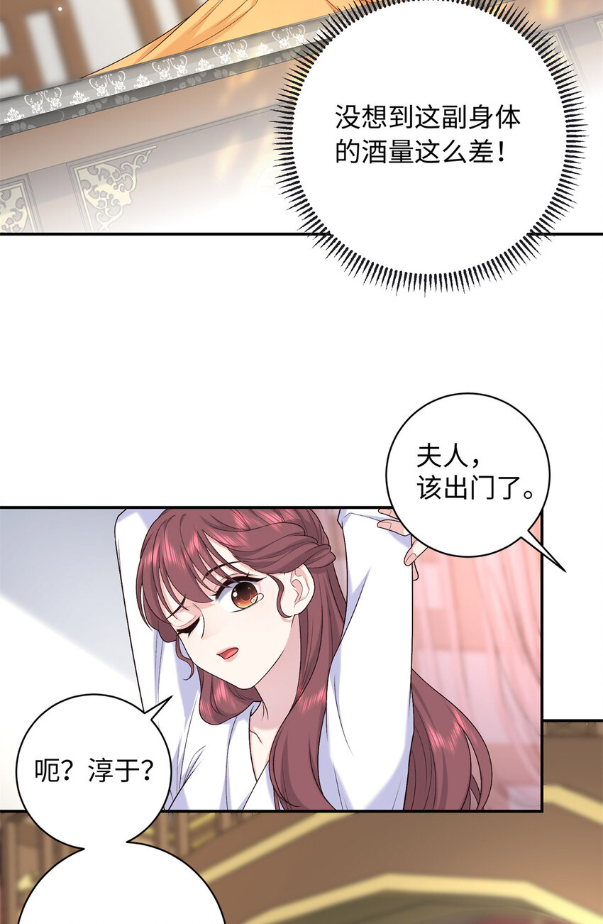 46 天机宫-君临鹤-第46话