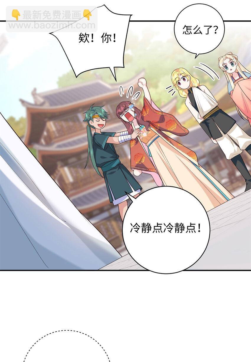 46 天机宫-君临鹤-第46话