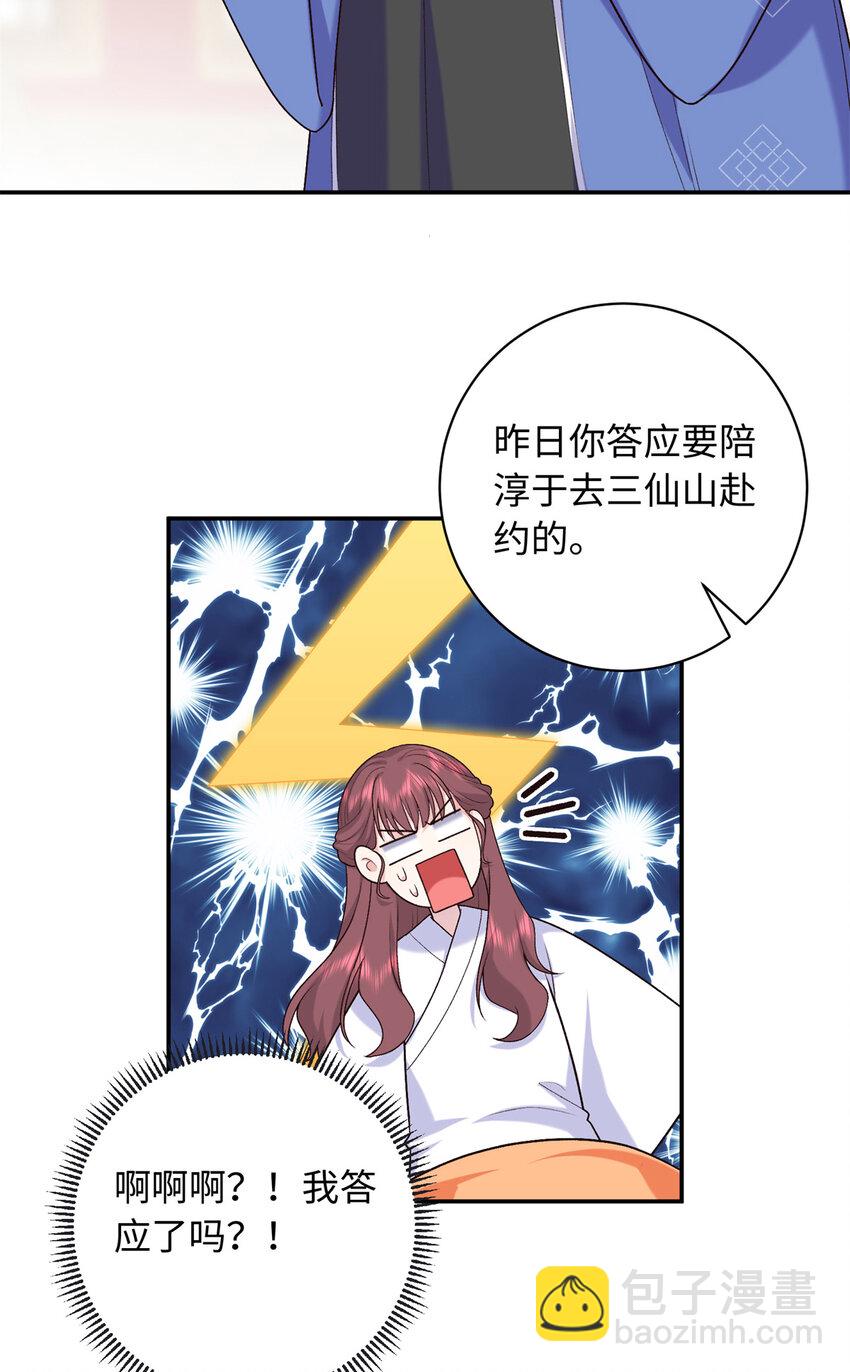 46 天机宫-君临鹤-第46话