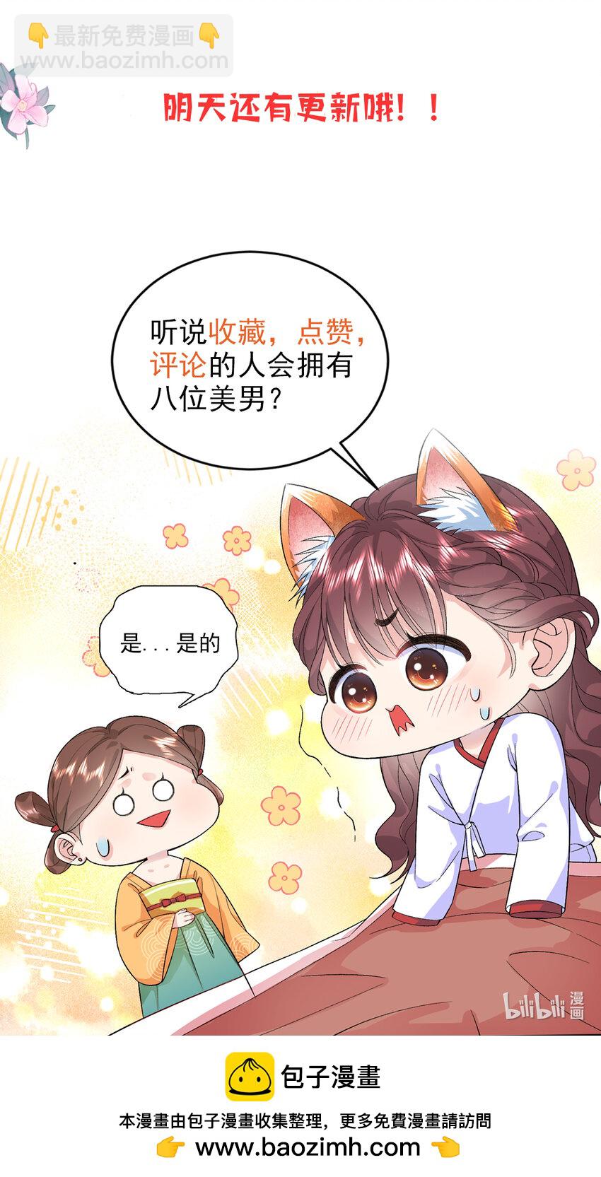 46 天机宫-君临鹤-第46话