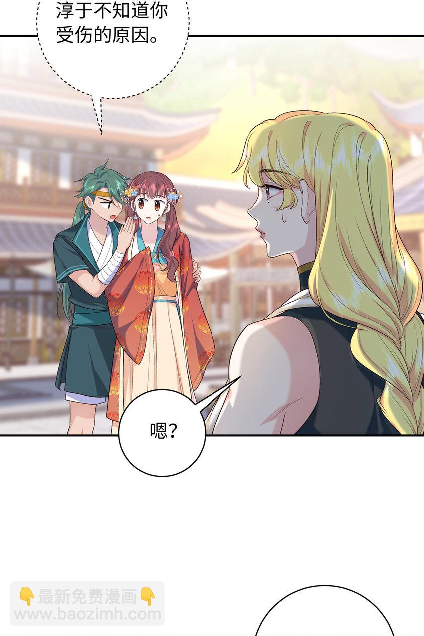 46 天机宫-君临鹤-第46话