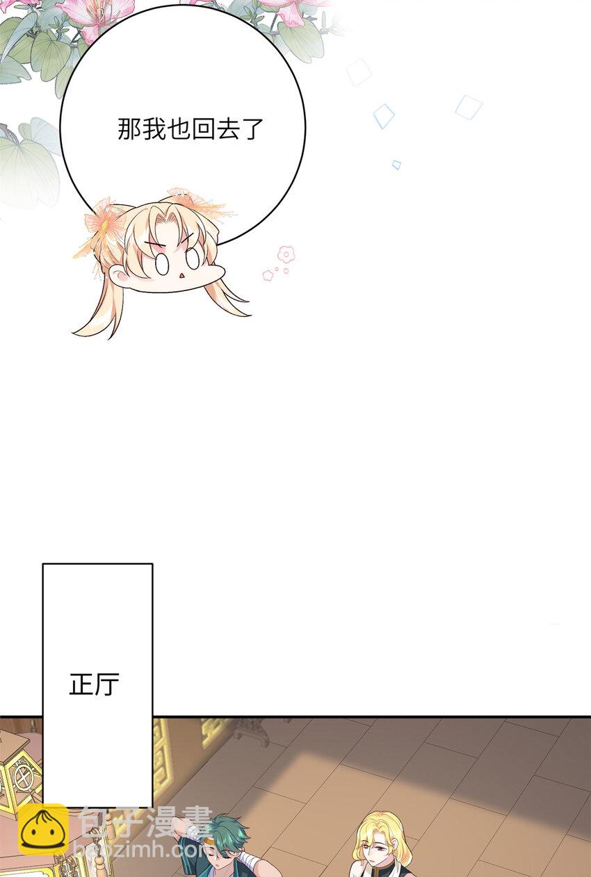 46 天机宫-君临鹤-第46话