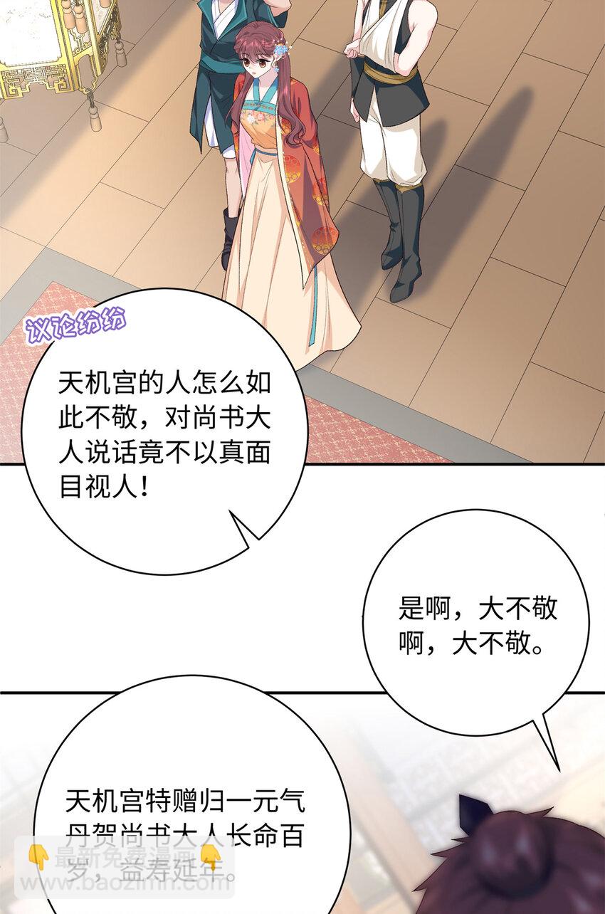 46 天机宫-君临鹤-第46话