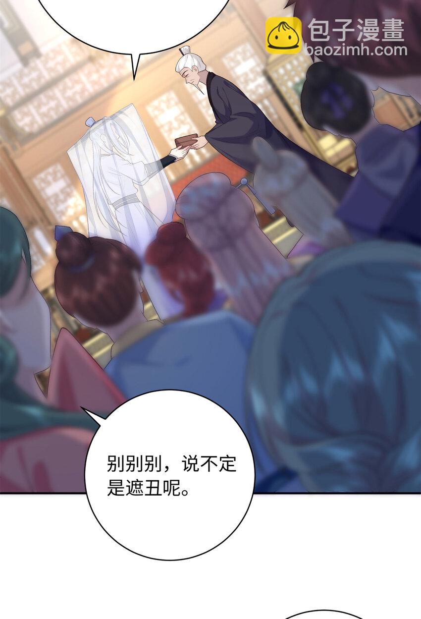 46 天机宫-君临鹤-第46话