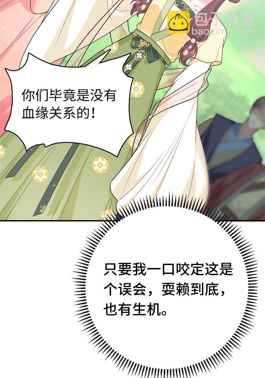 48 南宫受伤-第48话