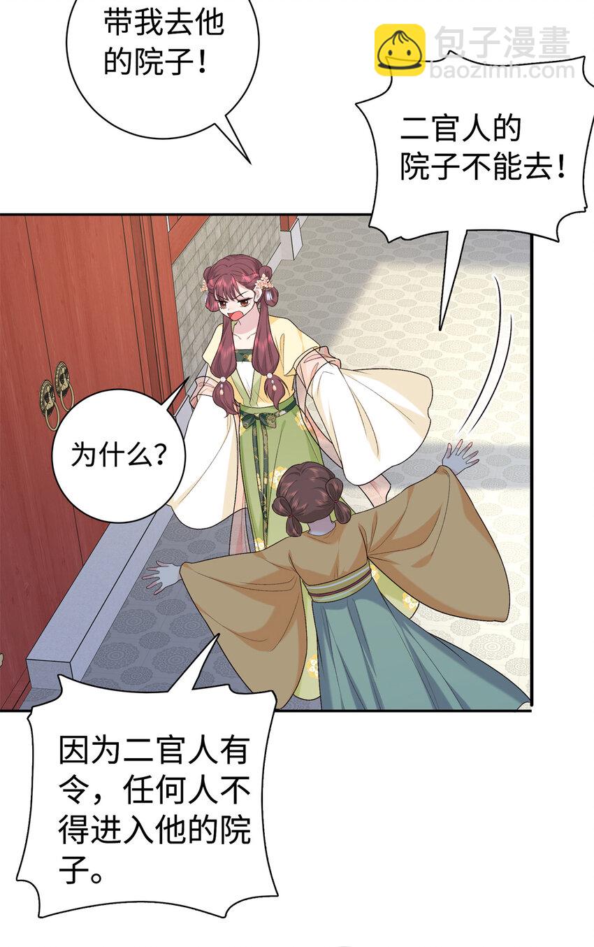 48 南宫受伤-第48话