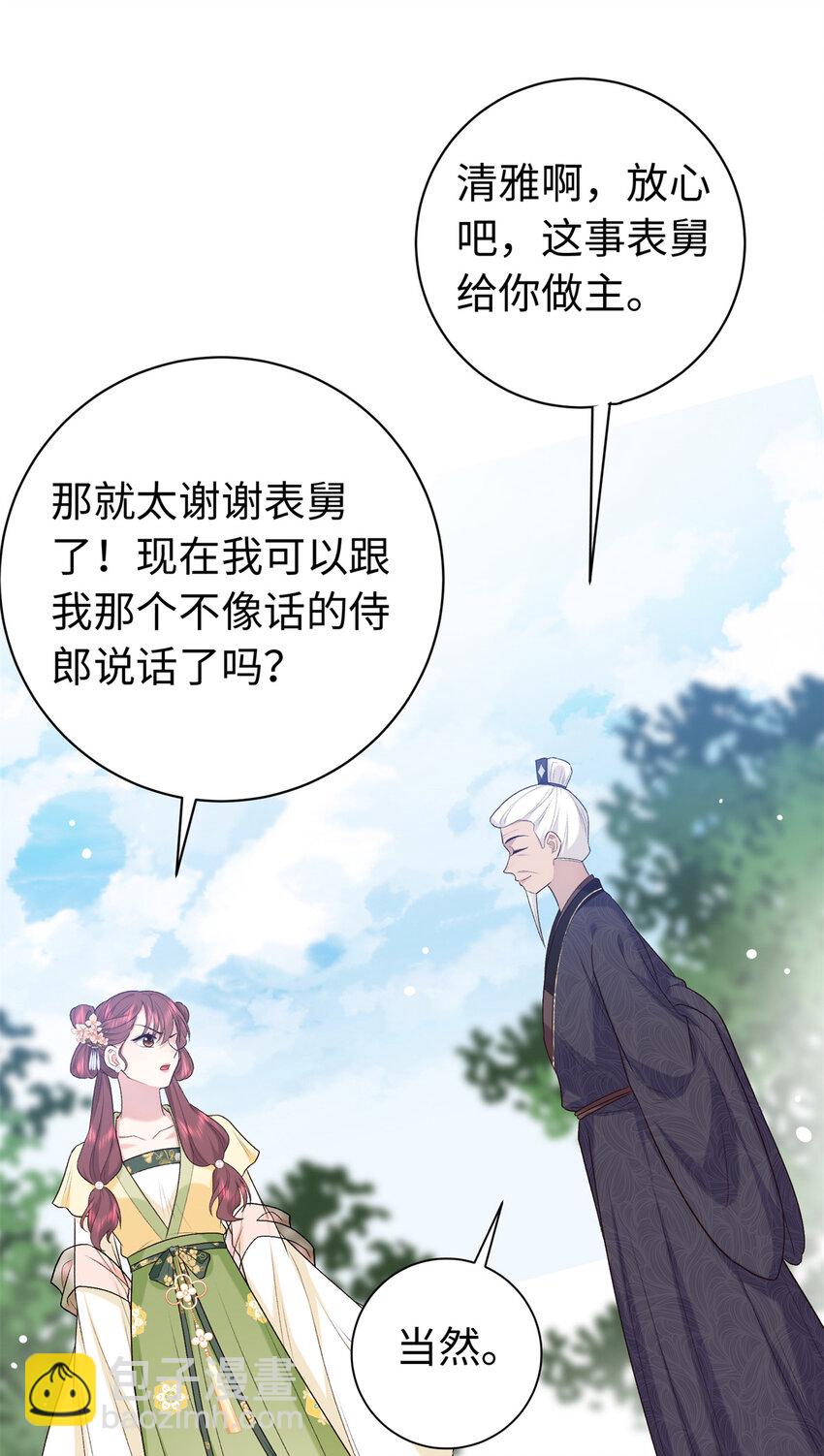 48 南宫受伤-第48话