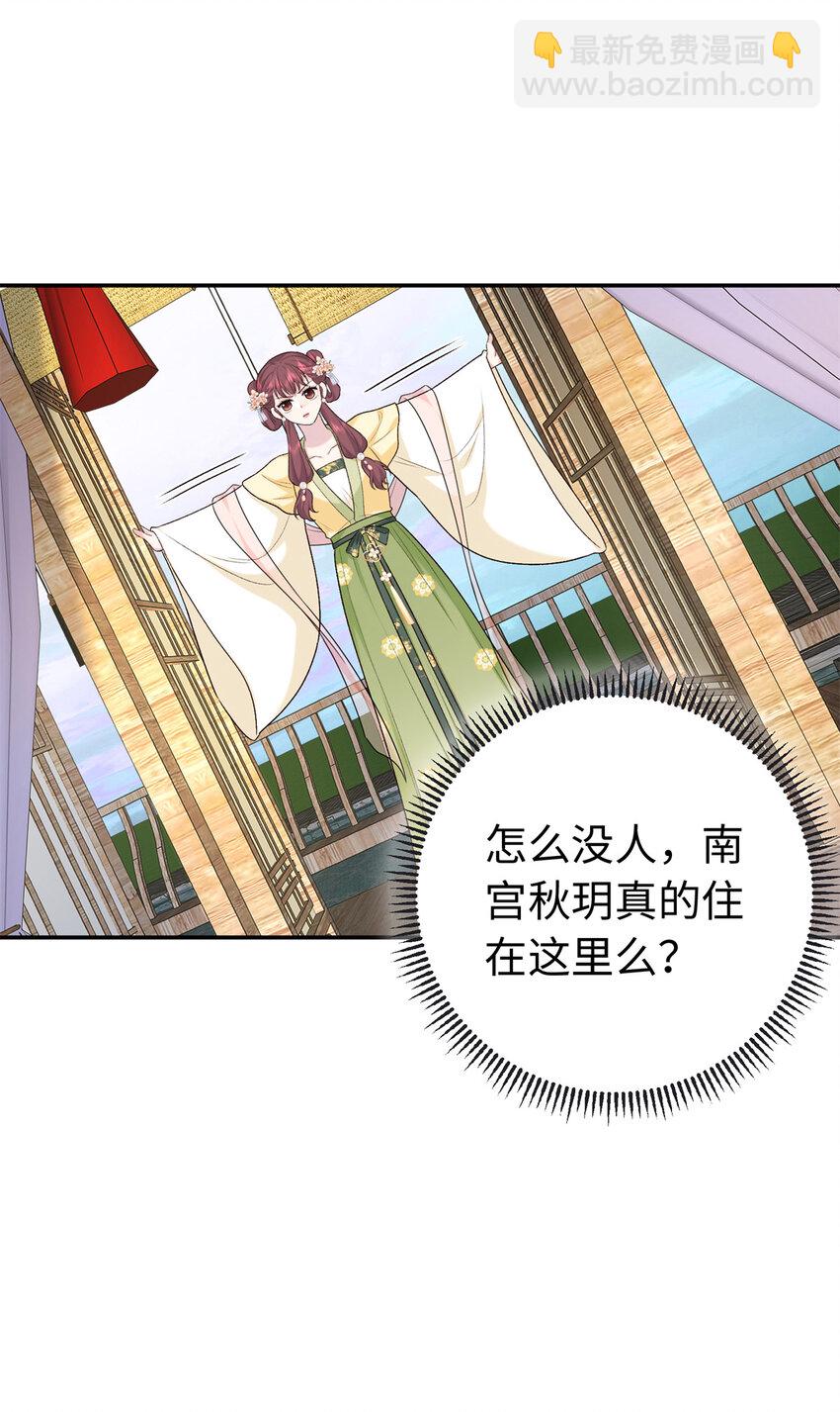 48 南宫受伤-第48话