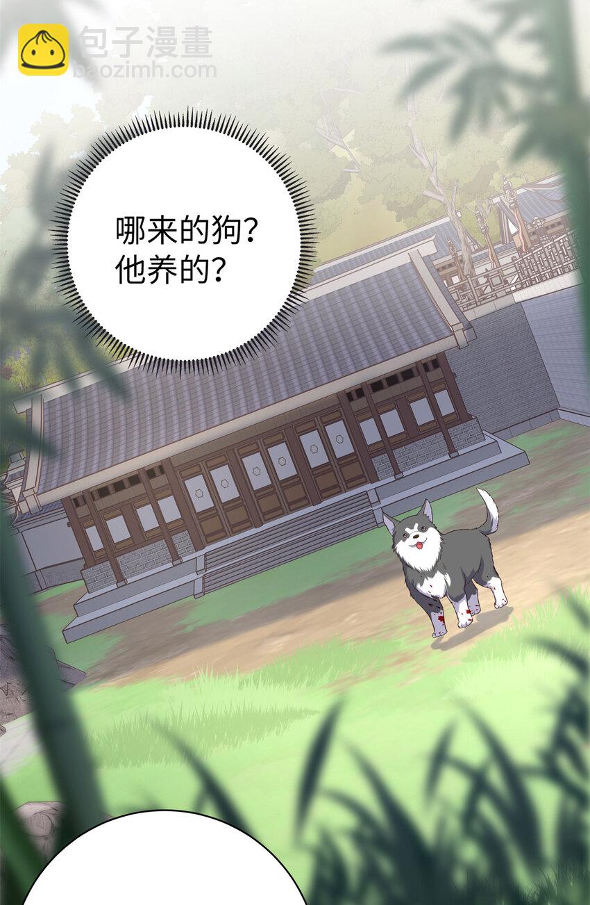 48 南宫受伤-第48话