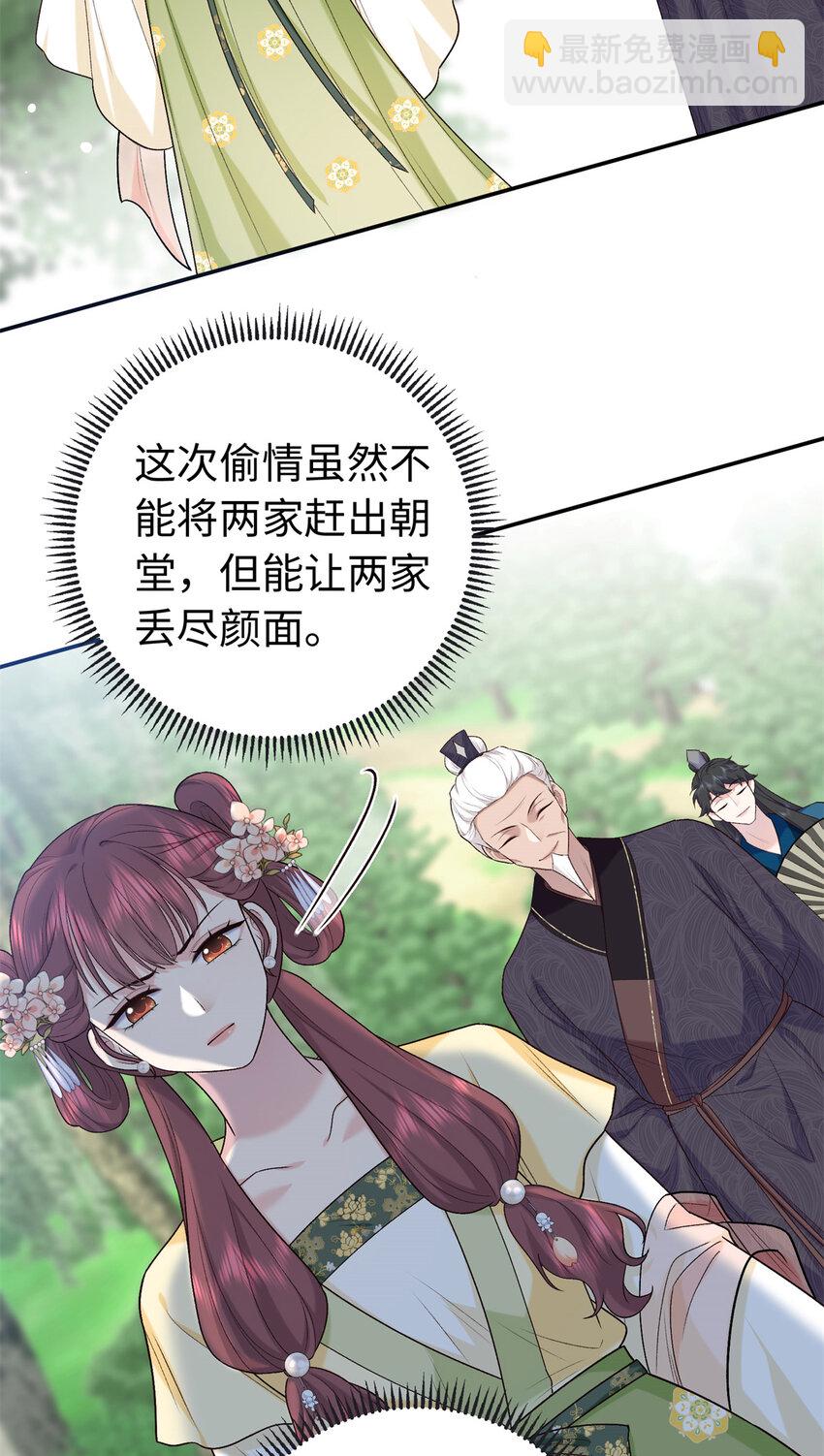 48 南宫受伤-第48话