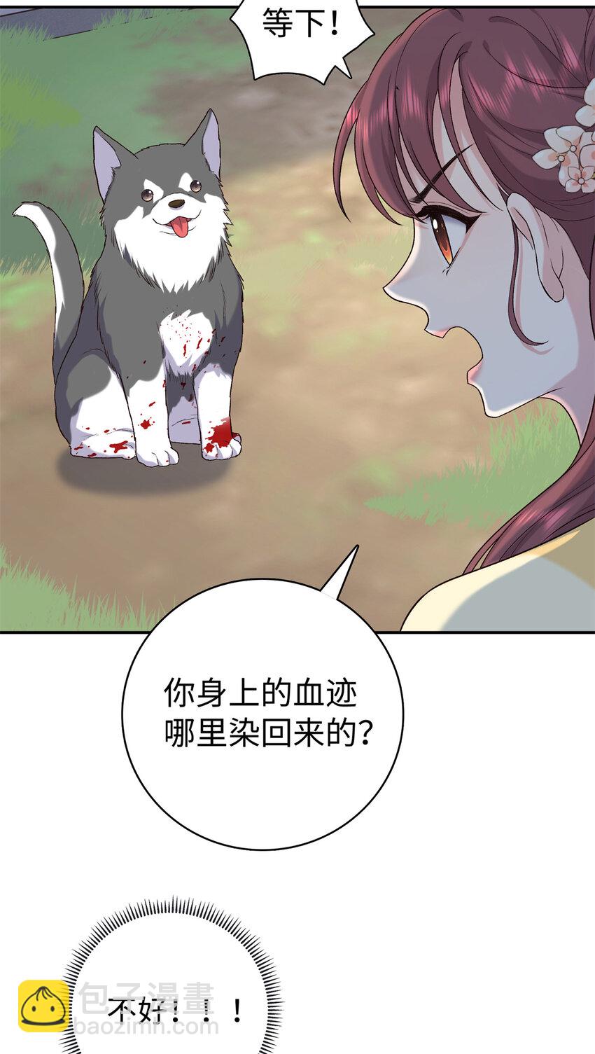 48 南宫受伤-第48话