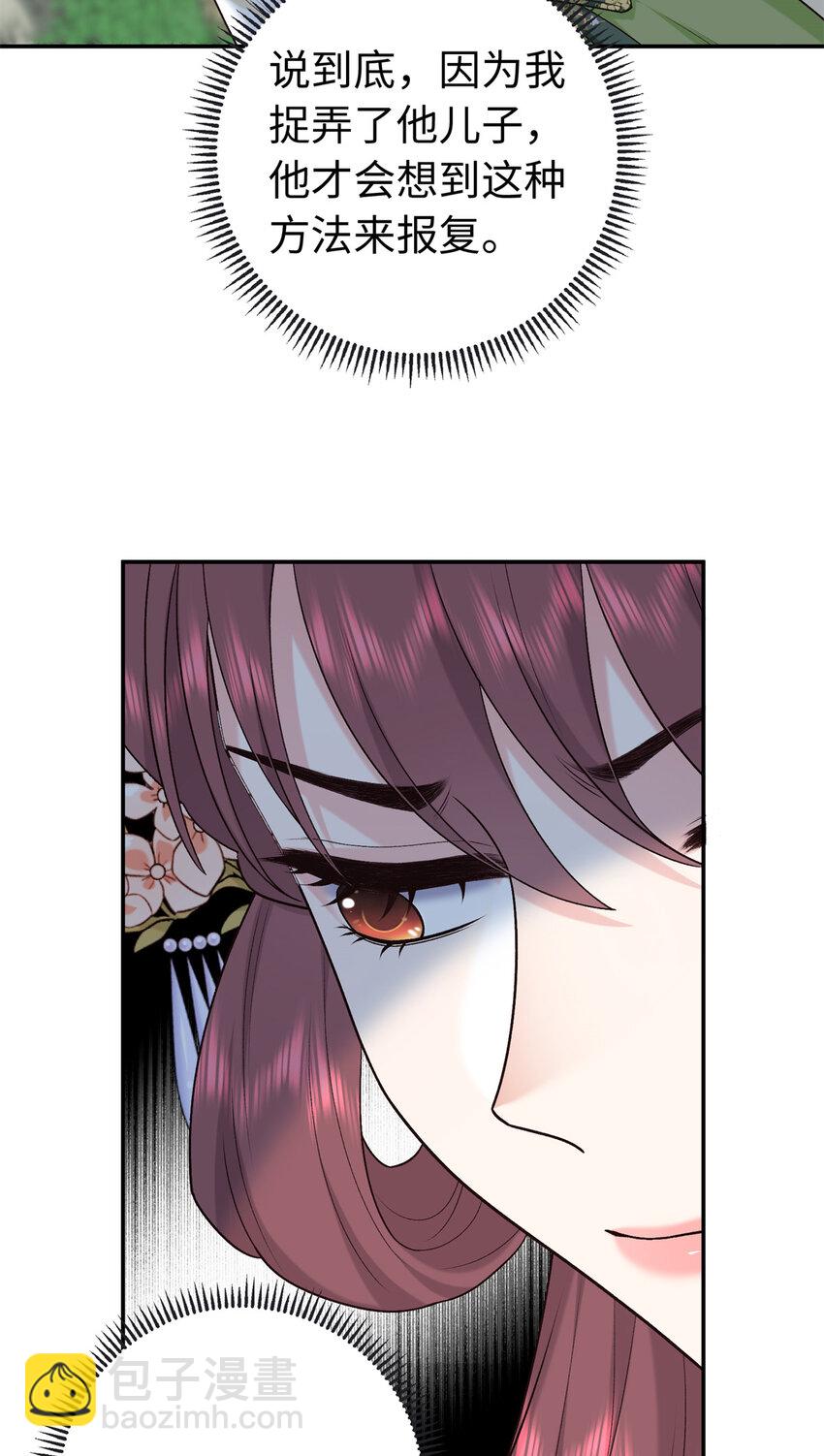 48 南宫受伤-第48话