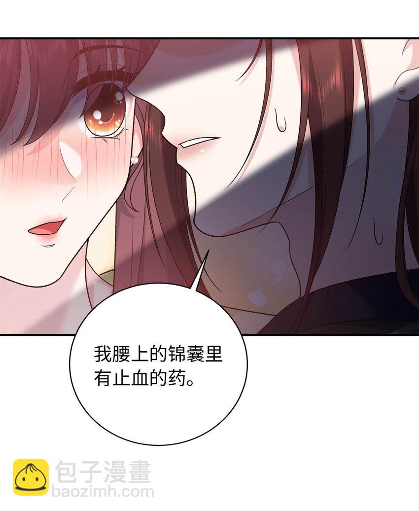 50 如何能救珊珊？-第50话