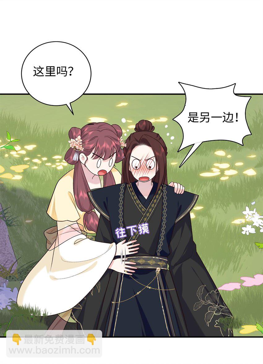 50 如何能救珊珊？-第50话