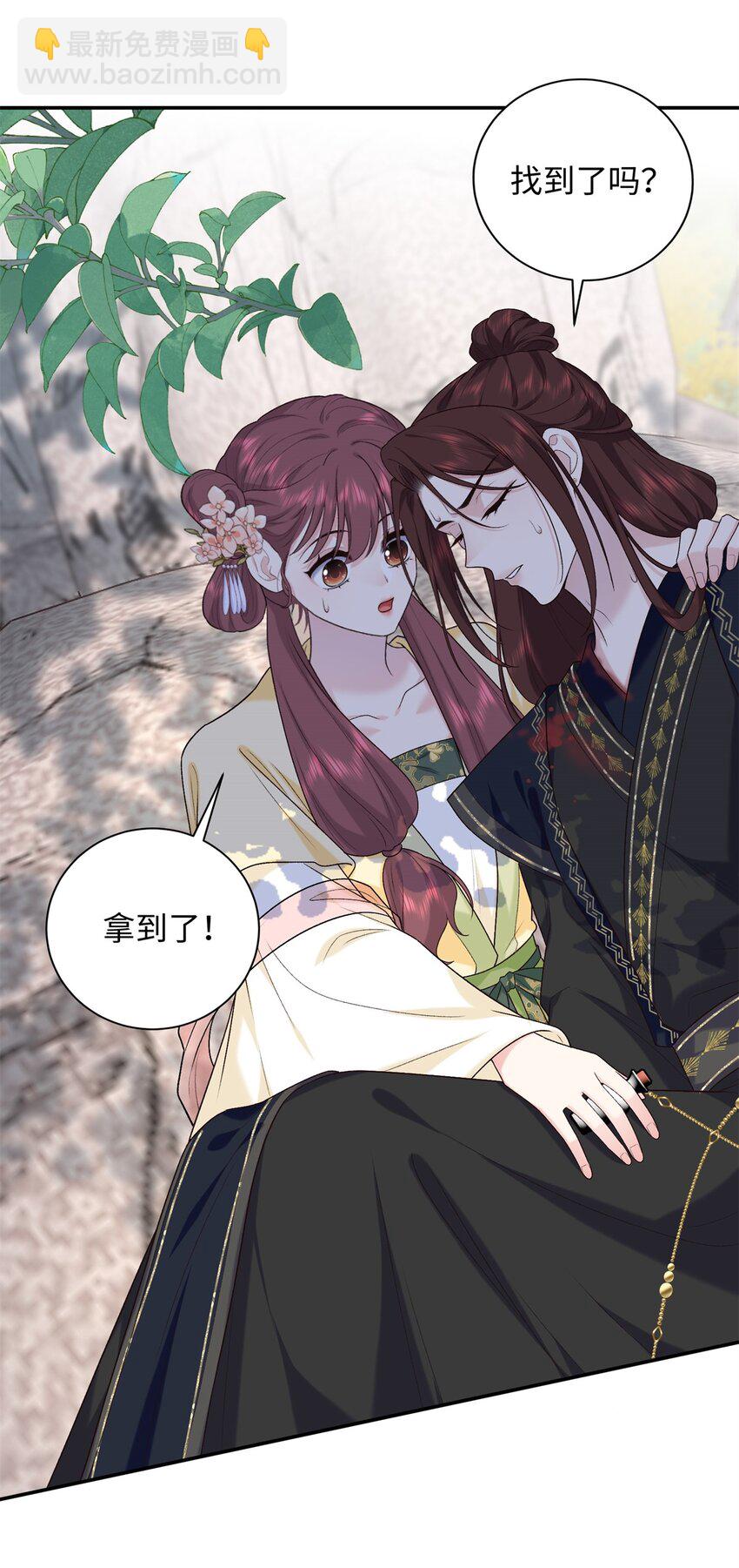 50 如何能救珊珊？-第50话