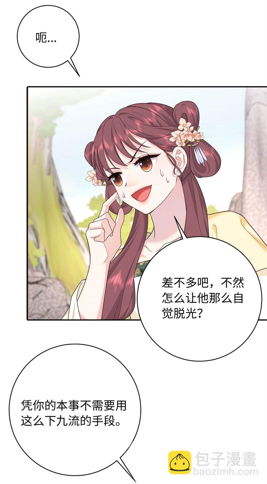 50 如何能救珊珊？-第50话