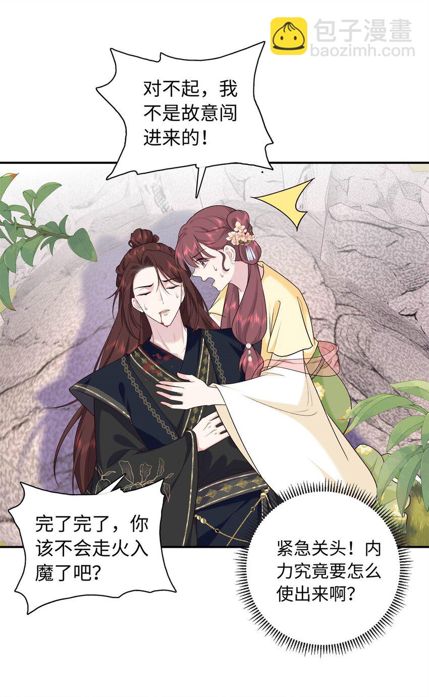 50 如何能救珊珊？-第50话