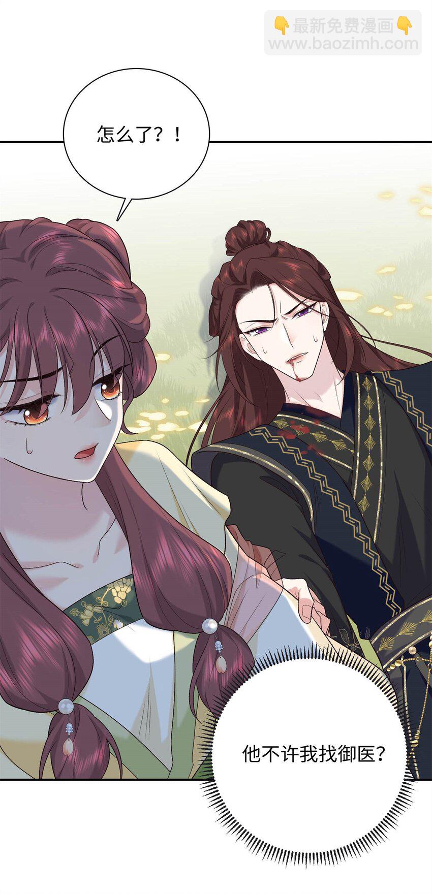 50 如何能救珊珊？-第50话