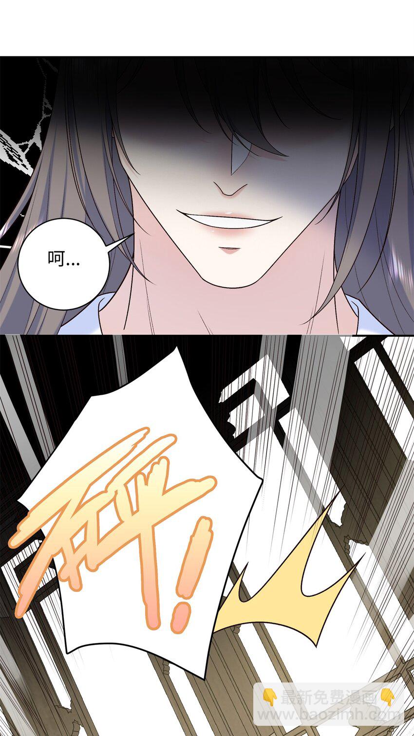 52 我只把你当宠物-第52话