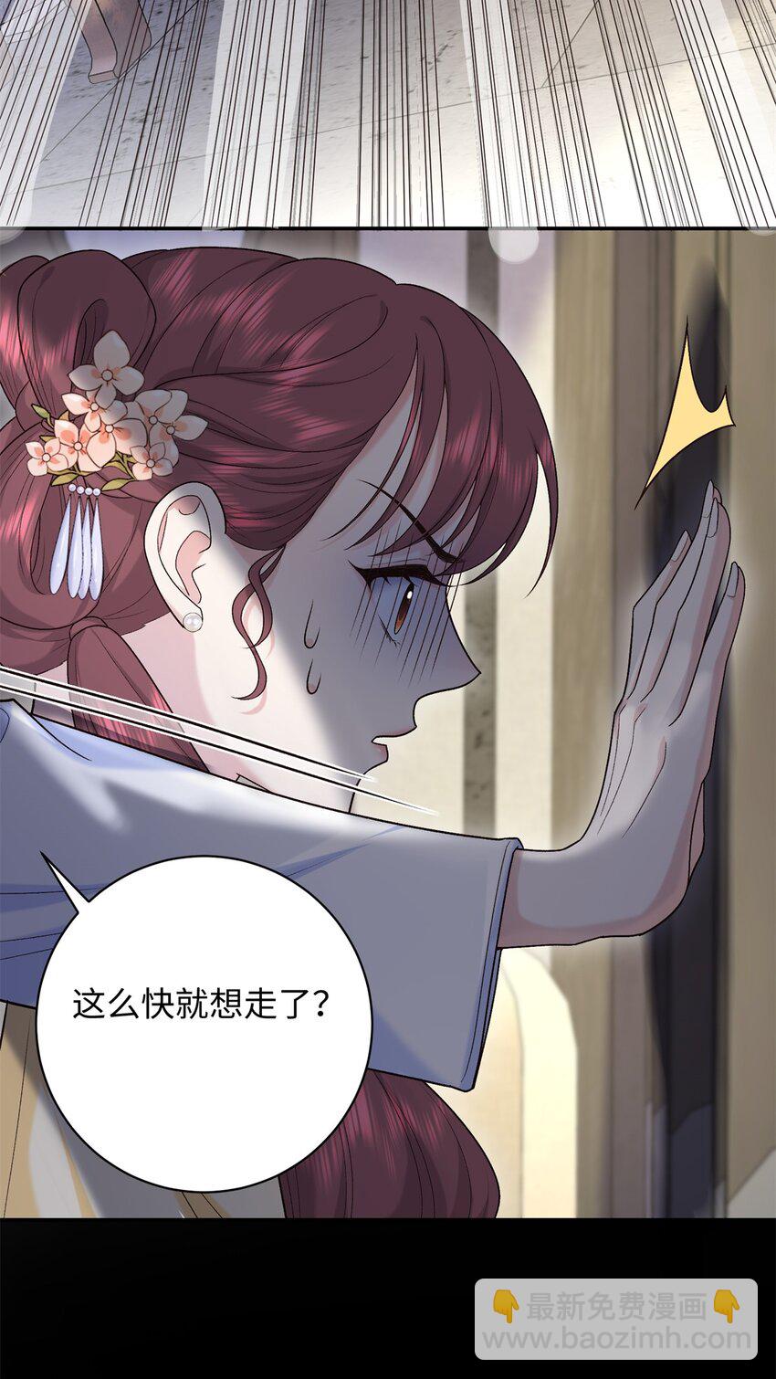 52 我只把你当宠物-第52话