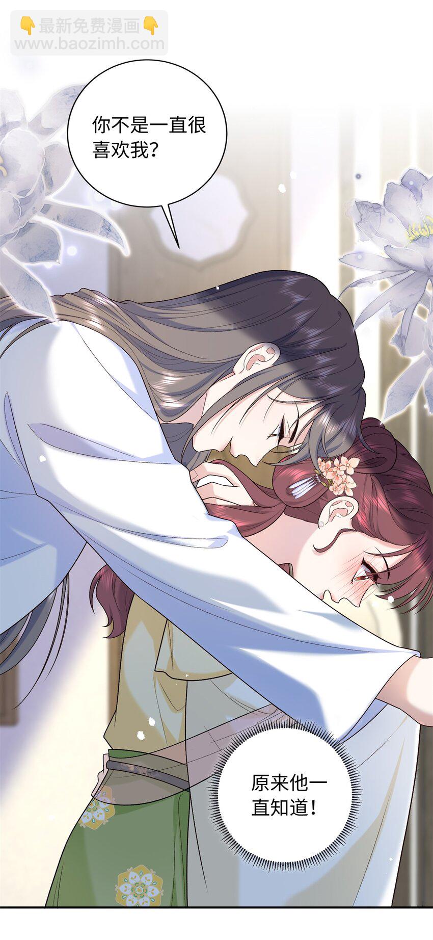 52 我只把你当宠物-第52话