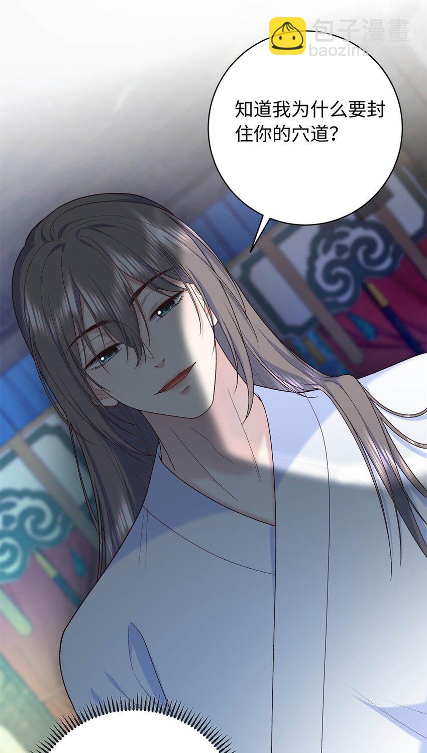 52 我只把你当宠物-第52话